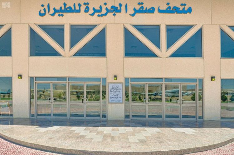 متحف صقر الجزيرة للطيران .. يحكي النشأة والتطور للقوات الجوية
