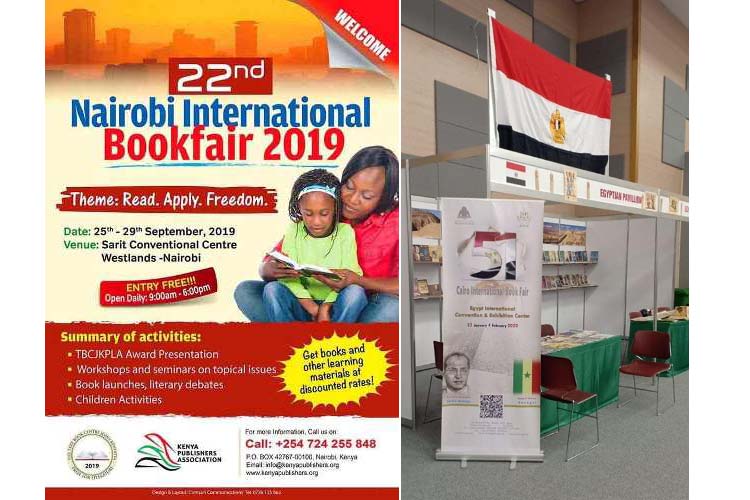 مصر تشارك لأول مرة في معرض نيروبي الدولي للكتاب بكينيا .. عبدالدايم ضيف الشرف