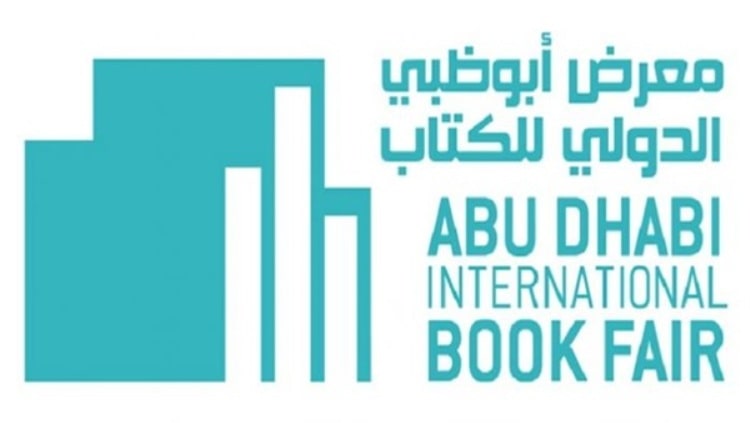 ألمانيا ضيف شرف معرض أبوظبي الدولي للكتاب 2021