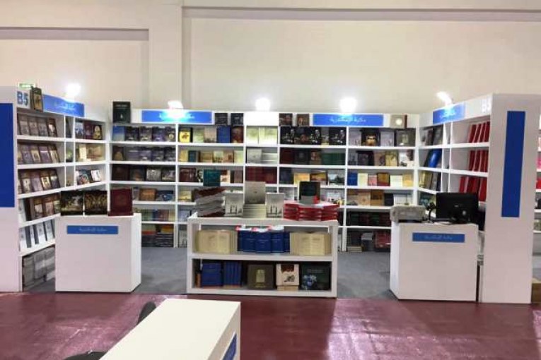 مكتبة الإسكندرية تعرض أحدث مطبوعاتها في معرض القاهرة الدولي للكتاب 2020