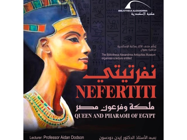 نفرتيتي ملكة وفرعونة مصر في محاضرة بمكتبة الإسكندرية