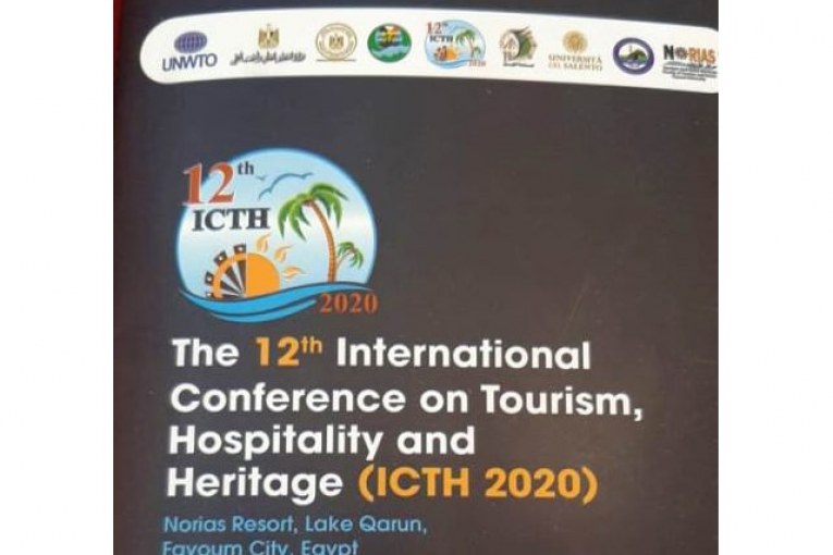 القابضة للسياحة والفنادق ترعي المؤتمر الدولي الثاني عشر للسياحه والضيافة
