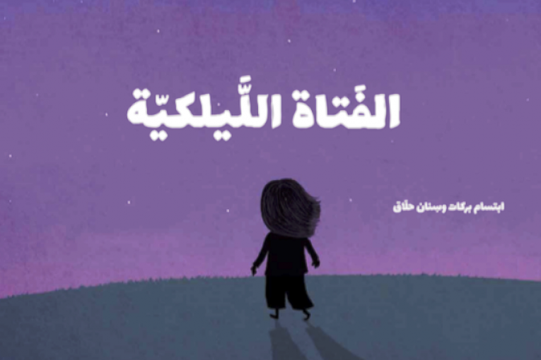 جائزة الشيخ زايد للكتاب - تعلن أسماء الفائزين بدورتها الـ 14