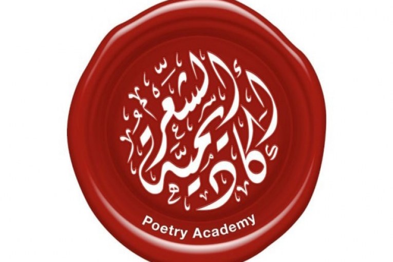 أكاديمية الشعر في أبوظبي تصدر كتاب "مختصر أوزان الشعر النبطي"
