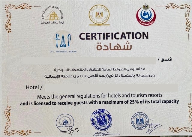 سياحة مصر تمنح 23 فندقا جديدا شهادة السلامة الصحية المعتمدة .. تعرف عليها