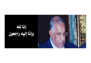 علي الشعب يعزي في وفاة صديقه عبد المجيد هلال رحمة الله عليه