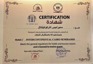 سميراميس إنتركونتيننتال القاهرة يرحب بضيوفه من جديد بعد اعتماده للصلاحية الصحية
