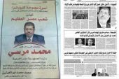 حدث في الجيزة : يرفضون مرشح الإخوان السري ويكشفون ألاعيب غسيل السمعة ويطالبونه بالإعتذار