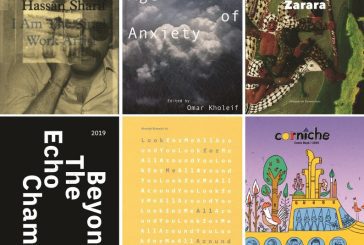 الشارقة للفنون تصدر 6 كتب جديدة في 2020