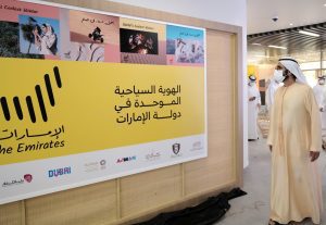 محمد بن راشد يعتمد استراتيجية السياحة الداخلية الإماراتية و حملة موحدة للسياحة الداخلية
