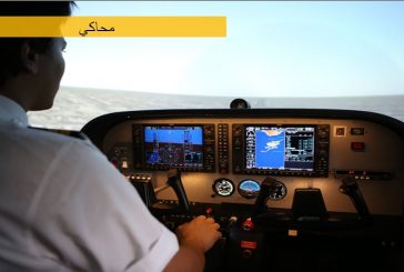 تعاون بين أكاديمية مصر للطيران للتدريب و الخطوط الجوية الليبية