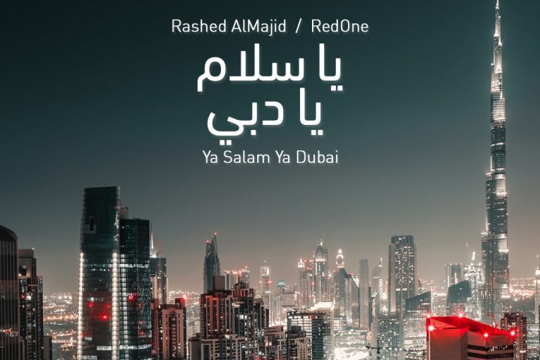 سياحة دبي تطلق أغنية مصورة "يا سلام يا دبي" للمطرب راشد الماجد تحتفي بالمكانة العالمية للإمارة مع بداية العام