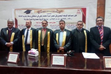 طرز مساجد الوجه البحري رسالة دكتوراه مع مرتبة الشرف بجامعة حلوان للباحث حجازي عبد الكريم