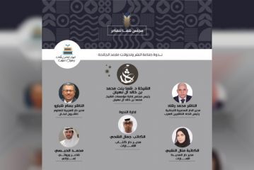 مجلس الفكر والمعرفة يناقش صناعة النشر وتحولات ما بعد فيروس كورونا
