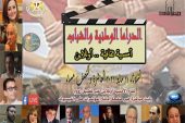 رؤية في الدراما الوطنية والشباب بالمجلس الأعلى للثقافة.. اعداد د. عبدالرحيم ريحان