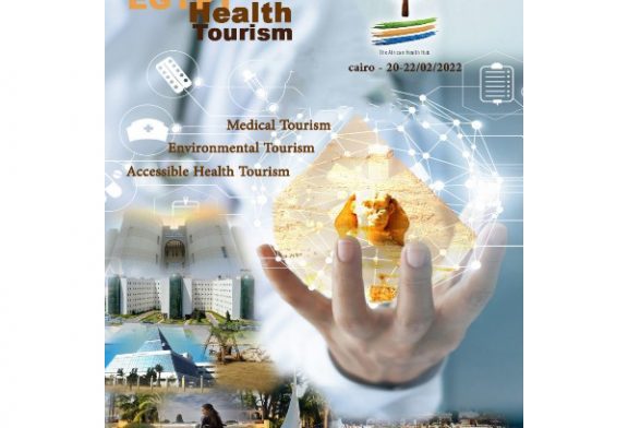 انعقاد المؤتمر الدولي الأول للسياحة الصحية في مصر فبراير القادم 