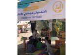 جمعية 