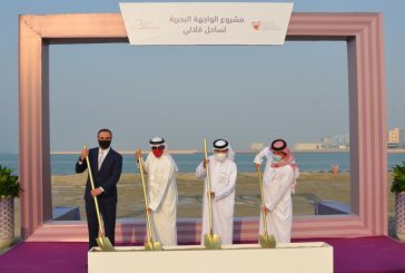 وزير سياحة البحرين يدشن مشروع الواجهة البحرية بساحل قلالي السياحي