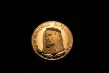 سياحة أم القيوين تطلق ميدالية تذكارية ذهبية لفئة مائتي ريال للتعريف بتاريخ الإمارة
