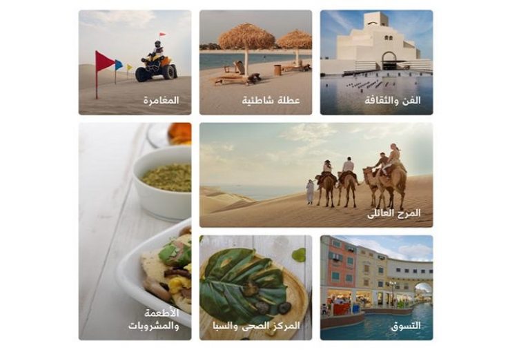 سياحة قطر تطلق تطبيق "Visit Qatar" باللغة العربية يضم فعاليات وعروض ورحلات وأماكن سياحية