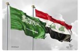 الثقافة السعودية تعلن العراق ضيف شرف في معرض الرياض للكتاب