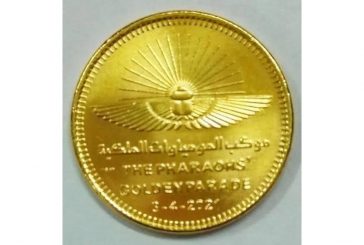 مصر تصدر عملة فضية تذكارية لتخليد موكب نقل المومياوات الملكية