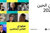 اللوفر أبوظبي يعلن أسماء الفنانين السبعة المختارين للمشاركة في معرض 