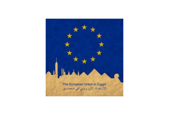الاتحاد الأوروبي يهنىء مصر على افتتاح طريق الكباش