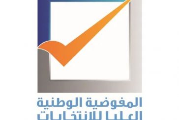 صفحة الوطنية للانتخابات الليبية تتعرض لهجوم الكتروني وتنفي حذف سيف الإسلام من الترشح