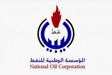 المؤسسة الوطنية للنفط الليبية تعلن إيقاف 4 حقول نفطية  