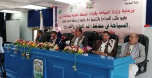 قرارات وتوصيات ورشة عمل حول " السياحة في إب ..الواقع والطموح " بالمحافظة اليمينة