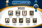 اوسكار افضل سياحيون في البحر الأحمر عن 2021