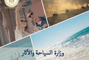 حصاد السياحة المصرية 2021 بين السعي للإنجاز و تعزيز الاقتصاد القومي و مسلسل كورونا