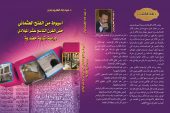 آثار أسيوط الإسلامية في كتاب جديد للدكتور ضياء زهران بمعرض الكتاب