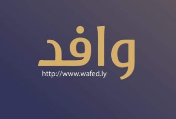 وزارة العمل الليبية تطلق منصة وافد الالكترونية للعمالة الأجنبية