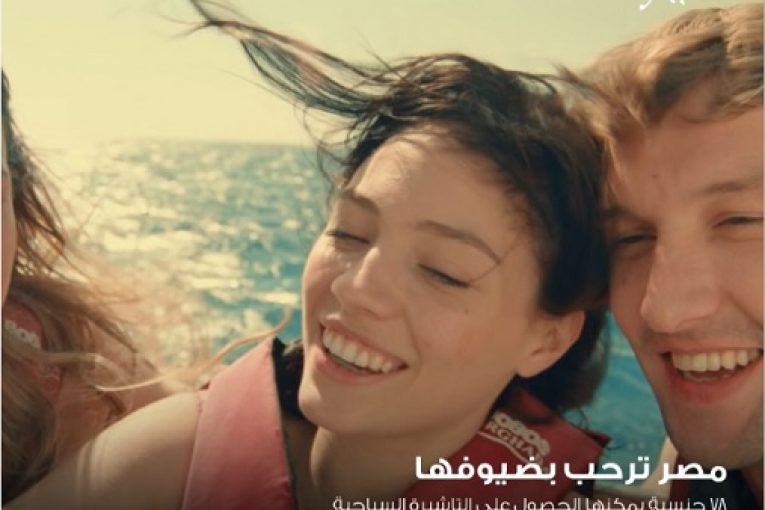 سياحة مصر تعلن حزمة تسهيلات جديدة للسائحين للحصول على التأشيرة السياحية