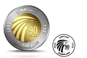 تحالف ستار العالمي يهنئ مصر للطيران بعيدها التسعين 