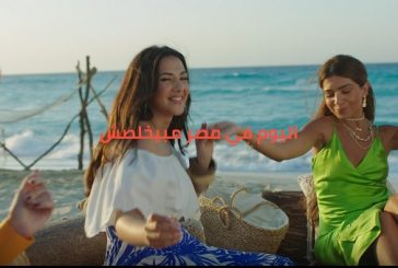 سياحة مصر تطلق حملة ترويجية صيفية في السوق العربي .. فيديو