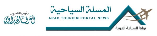 المسلة – بوابة السياحة العربية -Al Masalla-Official Tourism Travel Portal News At Middle East