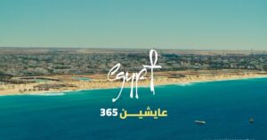 مصر نابضة بالحياة 365: حملة ترويجية جديدة تطلقها سياحة مصر في السوق العربي