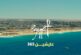 مصر نابضة بالحياة 365: حملة ترويجية جديدة تطلقها سياحة مصر في السوق العربي.. فيديو