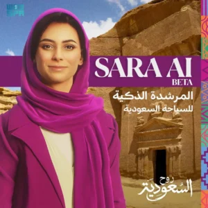هيئة السياحة السعودية تطلق النسخة التجريبية من "سارة" المرشدة الذكية للسياحة