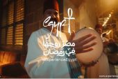 سياحة مصر تطلق حملة 