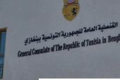 بعد توقف عشر سنوات القنصلية التونسية .. تفتح أبوابها للخدمات غدا الأحد في مدينة بنغازي