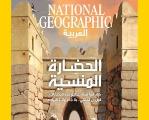 ناشيونال جيوغرافيك العربية ترصد مصير البطاريق وتكشف أسرار الإمبراطورية التي طواها النسيان