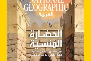 ناشيونال جيوغرافيك العربية ترصد مصير البطاريق وتكشف أسرار الإمبراطورية التي طواها النسيان