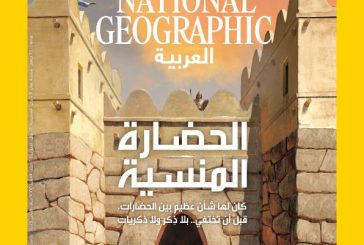 ناشيونال جيوغرافيك العربية ترصد مصير البطاريق وتكشف أسرار الإمبراطورية التي طواها النسيان