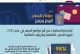98% من سكان الإمارات يخططون للسفر في 2025: مؤشّر 