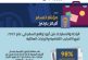 98% من سكان الإمارات يخططون للسفر في 2025: مؤشّر 