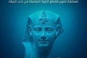 سياحة مصر تطلق مسابقة لهواة التصوير الفوتوغرافي لنشر الوعي بالتراث المغمور بالمياه